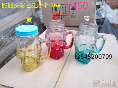 【徐州玻璃瓶厂家骷髅头把手杯450ml玻璃红酒杯啤酒饮料果汁把手杯批发16】铜山区祥安玻璃制品加工厂 - 产品库